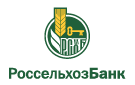 Банк Россельхозбанк в Кулеватово